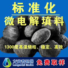 高溫?zé)Y(jié)鐵碳填料有哪些優(yōu)點(diǎn)