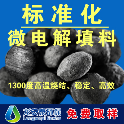 微電解法處理含鉻廢水